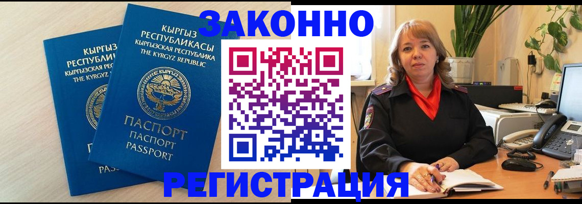 временная регистрация 2025 в Южно-Сахалинске
